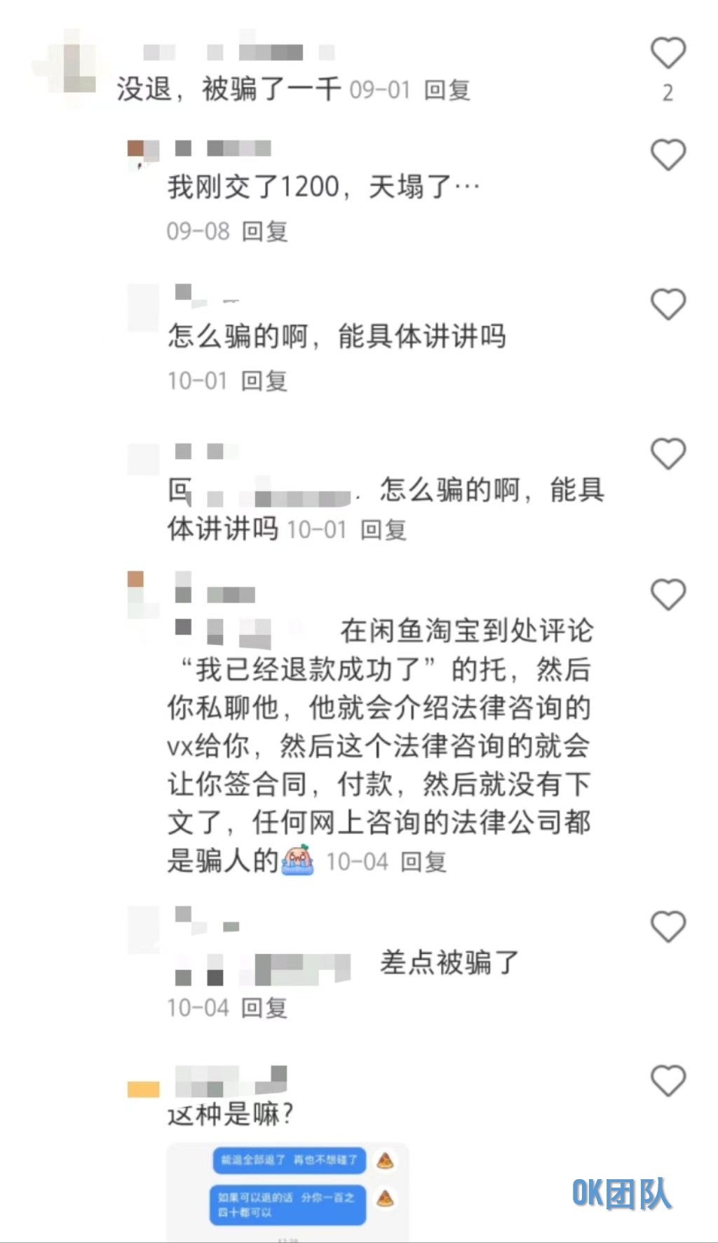 记者以“游戏退费”等为错误词，在多个外交平台上搜索发现，有东谈主发文称，我方找了退费东谈主，但因此堕入了骗局。